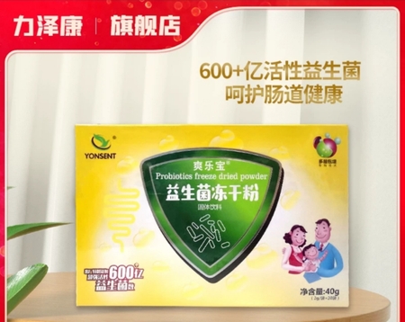 力泽康水果味益生菌冻干粉