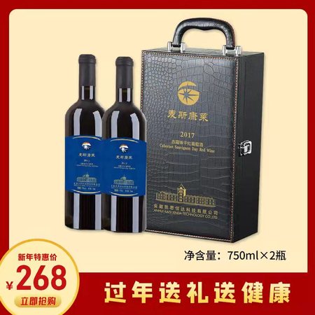 节日红酒礼盒2瓶750mlx2瓶装