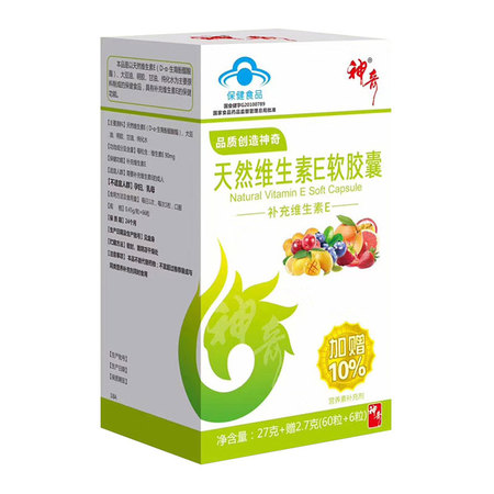天然维生素E软胶囊
